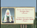 Va oficia o slujba in fata catedralei. Cum va fi intampinat sambata patriarhul Kiril