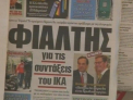 Grecia, zguduita de un cutremur cu magnitudinea de 4,9 grade