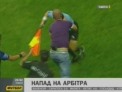 Scene de cosmar in Ucraina! Un arbitru de linie este strans de gat de un suporter agresiv