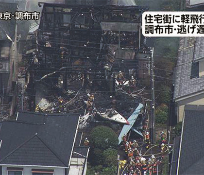 Un avion s-a prabusit intr-un cartier rezidential din Tokyo. Mai multe case sunt in flacari Un avion s-a prabusit intr-un cartier rezidential din Tokyo. Mai multe case sunt in flacari