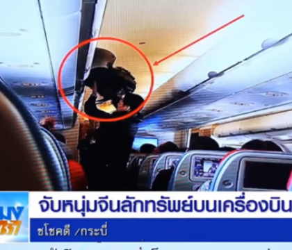 Un barbat a furat 5000 de euro din bagajul de mana al unui pasager, in avion. Cum a fost prins hotul Un barbat a furat 5000 de euro din bagajul de mana al unui pasager, in avion. Cum a fost prins hotul