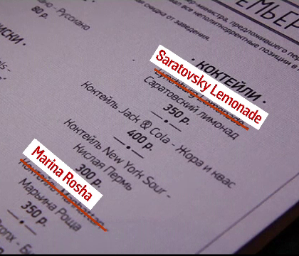 Patronul unui bar din Rusia a venit cu o idee bizara. Ce nume vor purta bauturile "Americano" si "Manhattan" Patronul unui bar din Rusia a venit cu o idee bizara. Ce nume vor purta bauturile "Americano" si "Manhattan"
