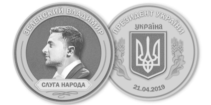 Moneda in cinstea lui Zelenski - ZDG.MD Moneda in cinstea lui Zelenski - ZDG.MD