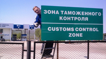 Amanare dupa amanare. Firmele din Transnistria vor fi scutite in continuare de plata taxelor vamale - Mold-street.com Amanare dupa amanare. Firmele din Transnistria vor fi scutite in continuare de plata taxelor vamale - Mold-street.com
