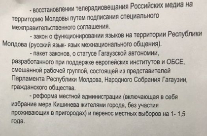 Probele lui Candu. Iata ce conditii i-a impus Igor Dodon lui Vlad Plahotniuc - GALERIE FOTO Probele lui Candu. Iata ce conditii i-a impus Igor Dodon lui Vlad Plahotniuc - GALERIE FOTO