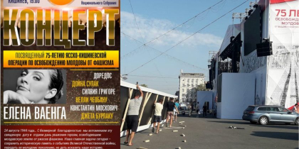 Culisele sarbatorii privind „eliberarea de fascism”, organizate „sub patronajul presedintelui R. Moldova” - ZdG.md Culisele sarbatorii privind „eliberarea de fascism”, organizate „sub patronajul presedintelui R. Moldova” - ZdG.md