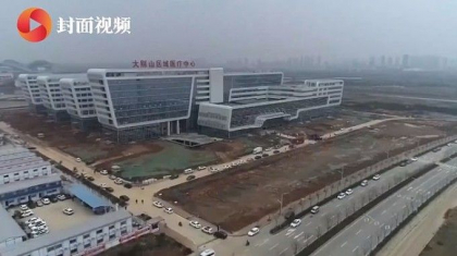 Chinezii au amenajat in 2 zile un spital pentru bolnavii de coronavirus. Cum arata cladirea Chinezii au amenajat in 2 zile un spital pentru bolnavii de coronavirus. Cum arata cladirea