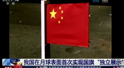 China, a doua tara din lume care a amplasat un steag pe Luna China, a doua tara din lume care a amplasat un steag pe Luna