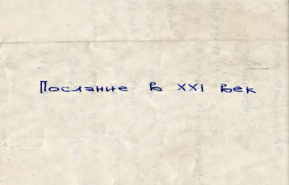 O "capsula a timpului", descoperita in podeaua unei sali de studii din cadrul Universitatii Tehnice a Moldovei. Ce era scris in mesajul din sticla - FOTO