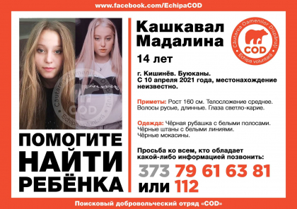 O tanara de 14 ani din sectorul Buiucani al capitalei a disparut. Politia: "Minora este in viata si nu iese la contact cu nimeni" O tanara de 14 ani din sectorul Buiucani al capitalei a disparut. Politia: "Minora este in viata si nu iese la contact cu nimeni"