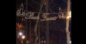 Gafa autoritatilor? Au scos luminitele de Paste pentru Craciun. Cum arata un parc din capitala - VIDEO Gafa autoritatilor? Au scos luminitele de Paste pentru Craciun. Cum arata un parc din capitala - VIDEO