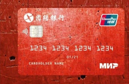Mai multe banci rusesti vor incepe in curand sa emita carduri folosind sistemul operatorului chinez UnionPay, cuplat cu reteaua ruseasca Mir