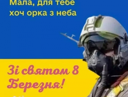 Mesaje de 8 Martie transmise femeilor din Ucraina: „Toti inamici rusi ucisi sunt pentru tine!” - FOTO Mesaje de 8 Martie transmise femeilor din Ucraina: „Toti inamici rusi ucisi sunt pentru tine!” - FOTO