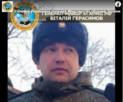 Ucraina sustine ca a mai ucis un general de top al armatei ruse: Vitalii Gerasimov Ucraina sustine ca a mai ucis un general de top al armatei ruse: Vitalii Gerasimov
