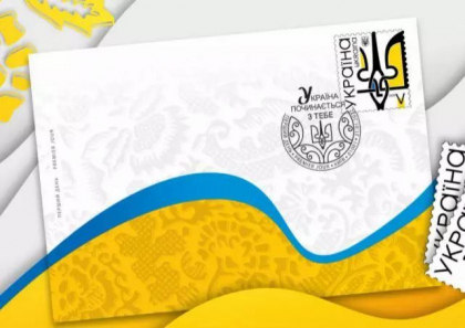 Posta din Ucraina a organizat un concurs pentru un timbru cu tema „Nava ruseasca, du-te dracului”. FOTO cu imaginea castigatoare
