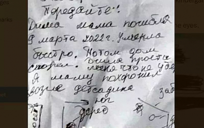 „Dima, mama a murit in 9 martie. A murit repede. Pe urma a ars casa” - drama unei familii cuprinsa in cateva cuvinte lasate pe un bilet de hartie „Dima, mama a murit in 9 martie. A murit repede. Pe urma a ars casa” - drama unei familii cuprinsa in cateva cuvinte lasate pe un bilet de hartie