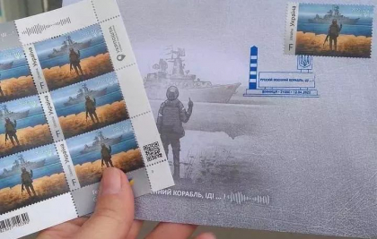 Posta Ucrainei omagiaza unul dintre momentele emblematice ale razboiului: „Nava ruseasca...” Posta Ucrainei omagiaza unul dintre momentele emblematice ale razboiului: „Nava ruseasca...”