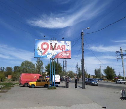 La Mariupol au aparut panouri publicitare cu 9 mai. Fortele ruse pretind ca au preluat controlul asupra orasului - FOTO La Mariupol au aparut panouri publicitare cu 9 mai. Fortele ruse pretind ca au preluat controlul asupra orasului - FOTO