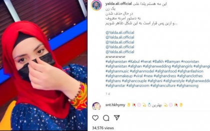 Talibanii ordona prezentatoarelor TV sa-si acopere fata - VIDEO