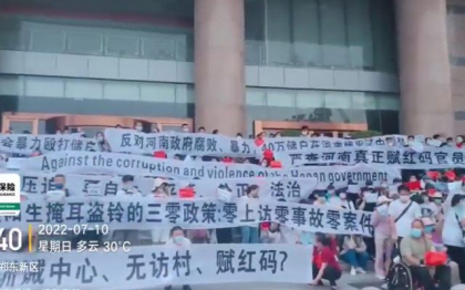 China: Ciocniri violente dupa ce sute de persoane au participat la un protest impotriva unor banci din Zhengzhou - VIDEO China: Ciocniri violente dupa ce sute de persoane au participat la un protest impotriva unor banci din Zhengzhou - VIDEO
