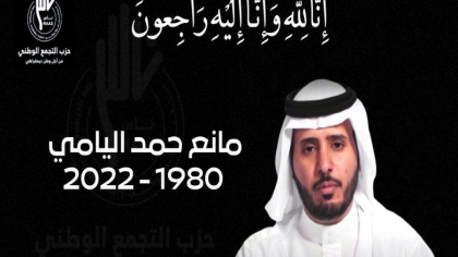 Un disident saudit a fost asasinat in Liban, chiar inainte de o vizita controversata a lui Joe Biden in Arabia Saudita Un disident saudit a fost asasinat in Liban, chiar inainte de o vizita controversata a lui Joe Biden in Arabia Saudita