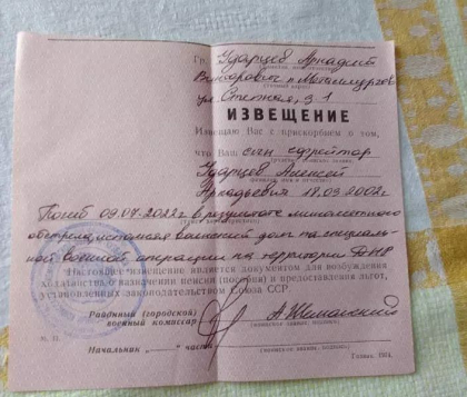 Cum arata „documentul” sovietic prin care rudele sunt instiintate ca un soldat rus a murit in Ucraina - FOTO 