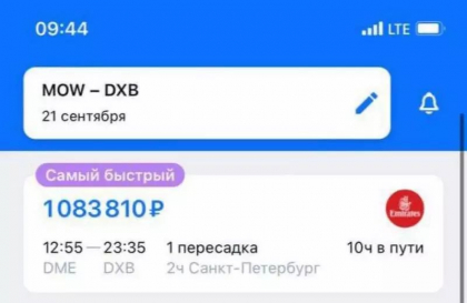 Cel mai scump bilet de avion Moscova-Dubai, dupa ce Putin a anuntat mobilizarea rezervistilor Cel mai scump bilet de avion Moscova-Dubai, dupa ce Putin a anuntat mobilizarea rezervistilor