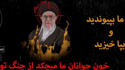 Televiziunea de stat din Iran, piratata de protestatari in timpul buletinului de stiri. Ce mesaj a aparut pe ecrane Televiziunea de stat din Iran, piratata de protestatari in timpul buletinului de stiri. Ce mesaj a aparut pe ecrane
