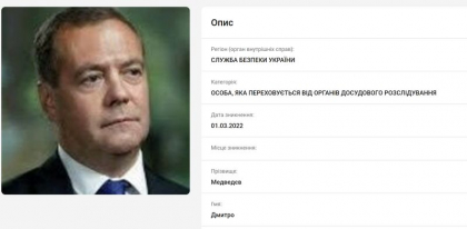 Medvedev, pe lista infractorilor dati urmarire in Ucraina. El este cautat de Serviciul de Securitate pentru incalcarea integritatii teritoriale Medvedev, pe lista infractorilor dati urmarire in Ucraina. El este cautat de Serviciul de Securitate pentru incalcarea integritatii teritoriale