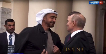 Kremlinul a explicat „gestul de atentie” al presedintelui Vladimir Putin fata de liderul Emiratelor Arabe Unite - VIDEO Kremlinul a explicat „gestul de atentie” al presedintelui Vladimir Putin fata de liderul Emiratelor Arabe Unite - VIDEO
