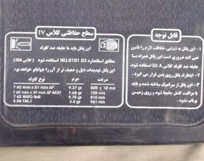  Iranul a trimis noi echipamente militare armatei ruse - VIDEO