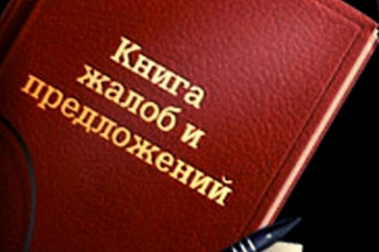 Registrul de reclamatii va fi eliminat. Dumitru Alaiba: "O mostenire sovietica pe care inca nu am aruncat-o la gunoi"
