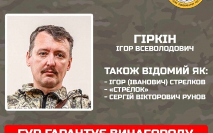 „Ne indreptam spre o infrangere militara”: Ghirkin, fostul lider al militantilor rusi din Donetk, a creat un „club al patriotilor furiosi”
„Ne indreptam spre o infrangere militara”: Ghirkin, fostul lider al militantilor rusi din Donetk, a creat un „club al patriotilor furiosi”