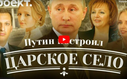 „Tarskoe Selo” – Vladimir Putin a construit un „sat regal” in care locuieste intreaga sa familie - VIDEO