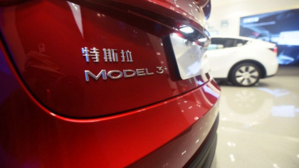 Tesla si BMW ar putea fi vizate in investigatia UE privind subventiile chineze acordate pentru masini electrice Tesla si BMW ar putea fi vizate in investigatia UE privind subventiile chineze acordate pentru masini electrice