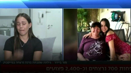 Socant. Teroristii Hamas au ucis o israelianca, dupa care au filmat-o cu telefonul ei si au pus video-ul pe Facebook ei