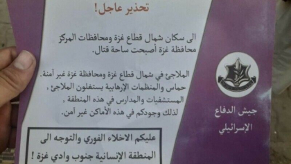 Ce scrie pe pliantele aruncate de avioanele israeliene in Gaza. Avertismentul pentru populatie
