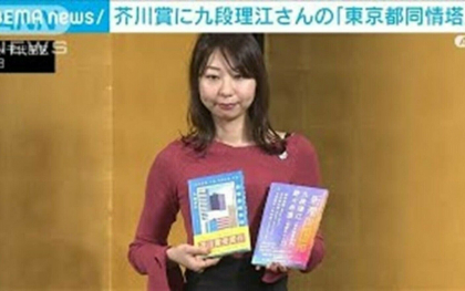 Japonia: Laureata unui premiu literar a recunoscut ca a folosit ChatGPT la scrierea cartii Japonia: Laureata unui premiu literar a recunoscut ca a folosit ChatGPT la scrierea cartii