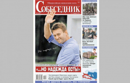 O revista care a publicat poza lui Navalnii pe coperta a fost retrasa de la chioscurile de ziare din Rusia - FOTO O revista care a publicat poza lui Navalnii pe coperta a fost retrasa de la chioscurile de ziare din Rusia - FOTO