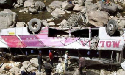 Accident de autobuz în Bolivia: cel puțin 15 morți și 19 răniți Accident de autobuz în Bolivia: cel puțin 15 morți și 19 răniți