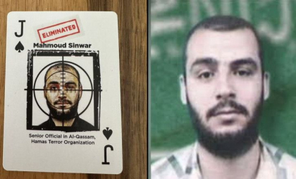 Șeful Hamas a fost ucis, anunță Benjamin Netanyahu: „L-am eliminat pe Mohammed Sinwar”
Șeful Hamas a fost ucis, anunță Benjamin Netanyahu: „L-am eliminat pe Mohammed Sinwar”