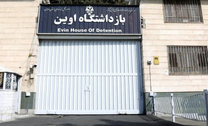 Momentul în care Israelul a atacat faimoasa închisoare Evin din Teheran, unde sunt ținuți prizonierii politici - VIDEO