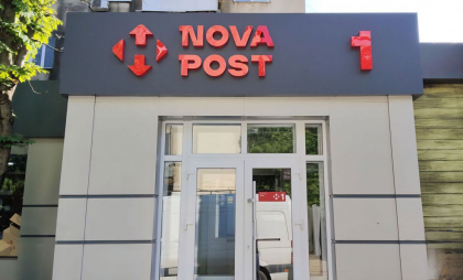 Devino partener Nova Post: o nouă oportunitate pentru antreprenorii din Moldova
