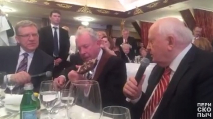 Mihail Gorbaciov a cantat de aniversarea sa alaturi de celebrul muzician Andrei Makarevich. Vezi cum s-a distrat fostul presedinte al URSS - VIDEO Mihail Gorbaciov a cantat de aniversarea sa alaturi de celebrul muzician Andrei Makarevich. Vezi cum s-a distrat fostul presedinte al URSS - VIDEO