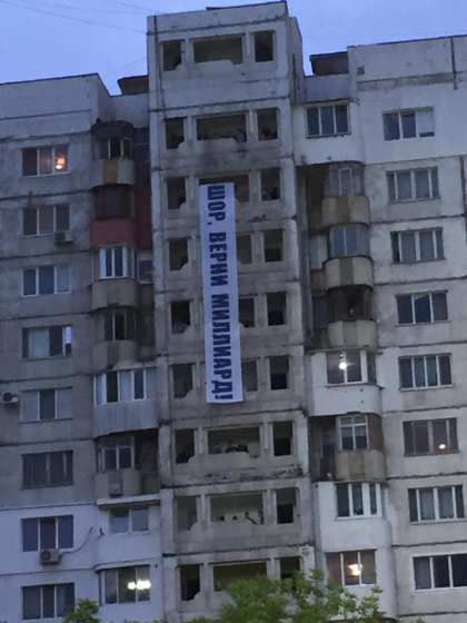 "Shor, intoarce miliardul!" Mesajul scris pe un baner urias care a aparut atarnat pe o cladire din capitala in timpul finalei Cupei Moldova - FOTO