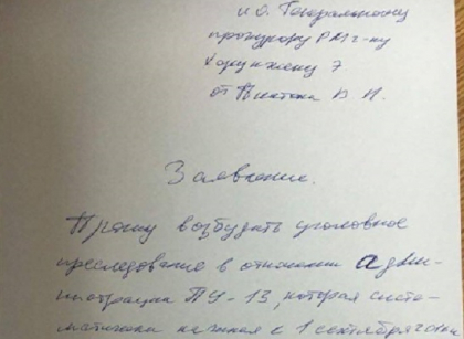 Platon a depus o plangere pe numele directorului penitenciarului nr. 13, acolo unde este detinut \\ DOC Platon a depus o plangere pe numele directorului penitenciarului nr. 13, acolo unde este detinut \\ DOC