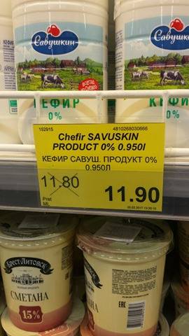 Marketing moldovenesc - la promotie mai scump. In loc sa-l ieftineasca, au scumpit produsul - VIDEO Marketing moldovenesc - la promotie mai scump. In loc sa-l ieftineasca, au scumpit produsul - VIDEO