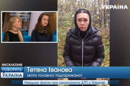 Mama soferitei Lexus-ului care a intrat in 11 pietoni la Harkov, omorand 6 din ei: "Incercam sa ajutam oamenii. Speram ca ancheta va fi corecta"