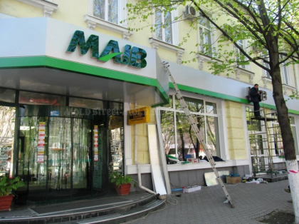 Un nou esec: Nici o oferta pentru Moldova Agroindbank - Mold-street.com
Un nou esec: Nici o oferta pentru Moldova Agroindbank - Mold-street.com