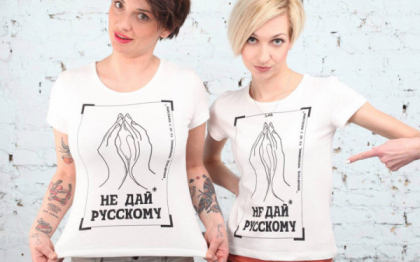 "Nu i-o da unui rus". Femeile din Ucraina invita la un boicot al sexului impotriva "dusmanului" "Nu i-o da unui rus". Femeile din Ucraina invita la un boicot al sexului impotriva "dusmanului"